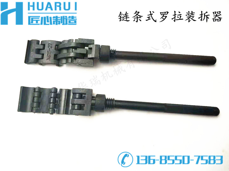 罗拉拆卸工具履带式链条式罗拉装拆器罗拉装拆扳手拉马拆卸工具在类目 五金/工具, 机械五金, 其他机械五金(新)中 - 来自Buy2taobao.com提供专业的淘宝代购服务