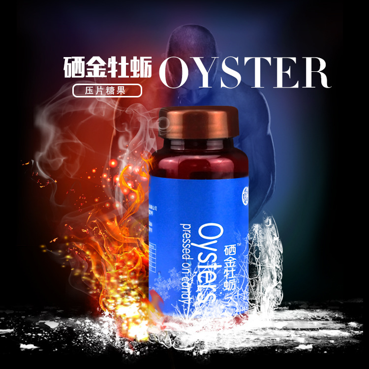 Source manufacturers Se Jin Oyster candy 60 slice/Male adult Meal OEMin the Traditional nourishing food , Medicinal and Edible Food , Other Medicinal and Edible Food category - from Buy2taobao.com to provide professional Taobao agent buy service