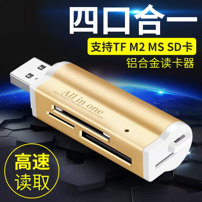Wisconsin Mini One card reader multi-function high speed mobile phone camera SD TF MS truck card readerin the 3C Digital Accessories, Digital peripheral , Reader category - from Buy2taobao.com to provide professional Taobao agent buy service
