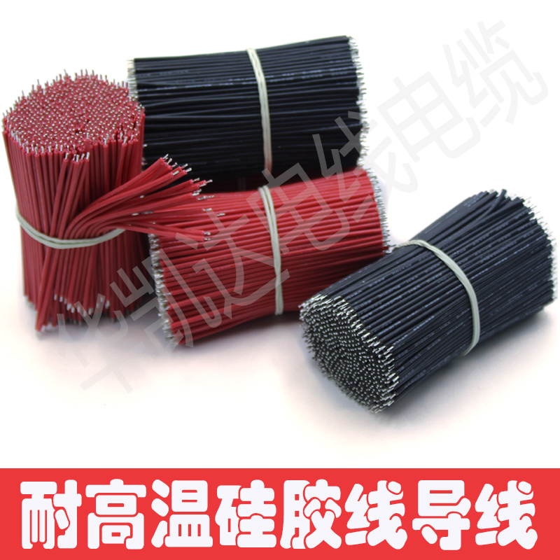 高温硅胶线UL3239 18AWG硅胶导线连接线硅胶电子线上锡线2.17mm|ruв категории Цифровые аксессуары, рынок электронных компонентов, катанки/линия типа, электронная линия - от Buy2taobao.com для оказания профессиональной услуги покупки агента Taobao