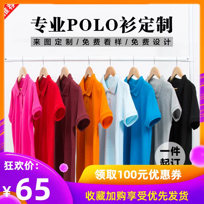 polo衫定制工作服t恤logo广告文化衫印字定做衣服diy短袖刺绣服装|msdalam kategori adat peribadi/Design Services/DIY, beg pakaian adat, Pakaian adat, Dicetak kemeja-T - dari Buy2taobao.com untuk memberikan perkhidmatan ejen Taobao profesional membeli