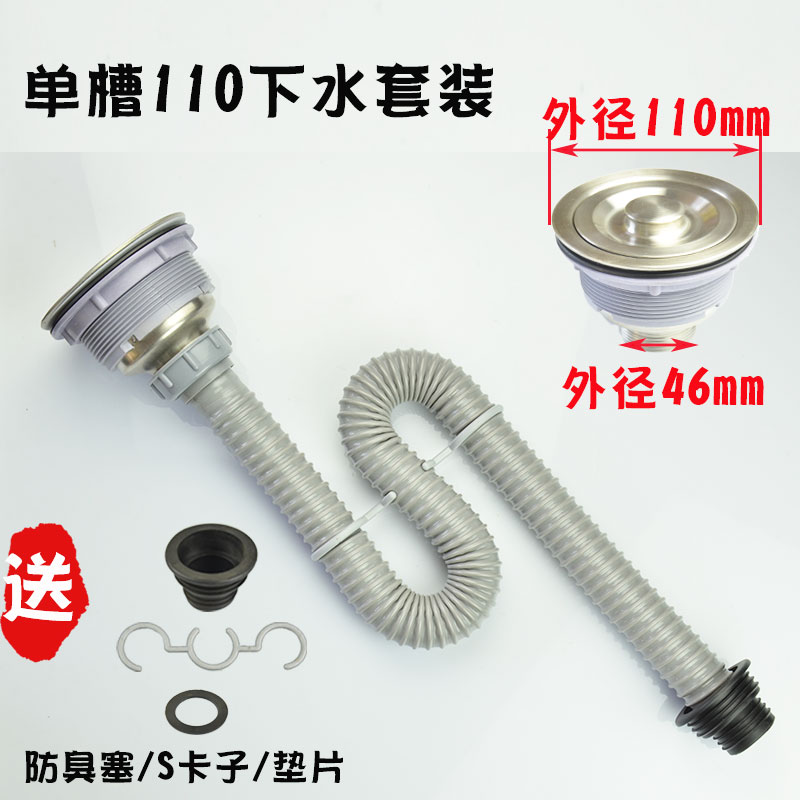 old-fashioned kitchen water tank 110 Launching device Pelton parts ceramics Trays DRAINAGE drainage Steel wire tubein the Decoration main material , Kitchen , Sink Accessories , Sink strainer category - from Buy2taobao.com to provide professional Taobao agent buy service