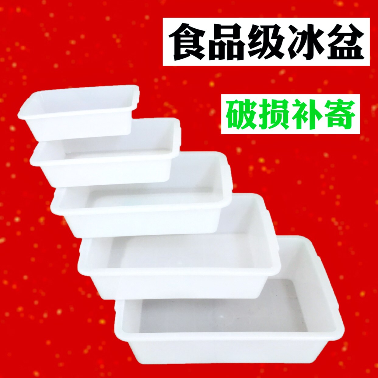 包邮加厚长方形盆塑料盒子收纳储物盒白色保鲜麻辣烫盒冷冻冰盆盘|ruв категории получать отделка, семьи, хранения приборов, получать корзины, Другие хранения корзины - от Buy2taobao.com для оказания профессиональной услуги покупки агента Taobao