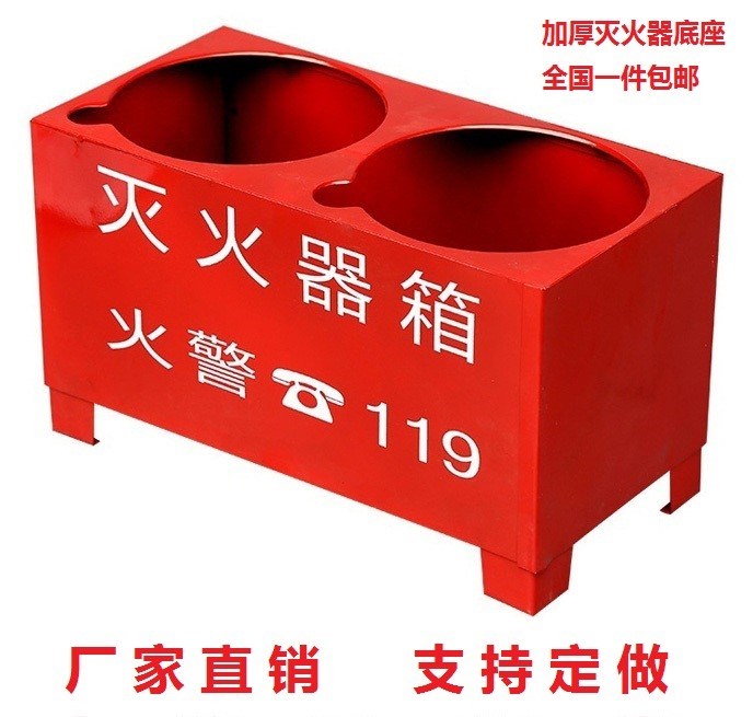 灭火器底座灭火器箱子两孔箱半截俩眼箱固定拖架支架2-8公斤包邮|ruв категории коммерческий/офисная мебель, городской мебели, Служба общественного отдыха объектов, коробка пожаротушения - от Buy2taobao.com для оказания профессиональной услуги покупки агента Taobao