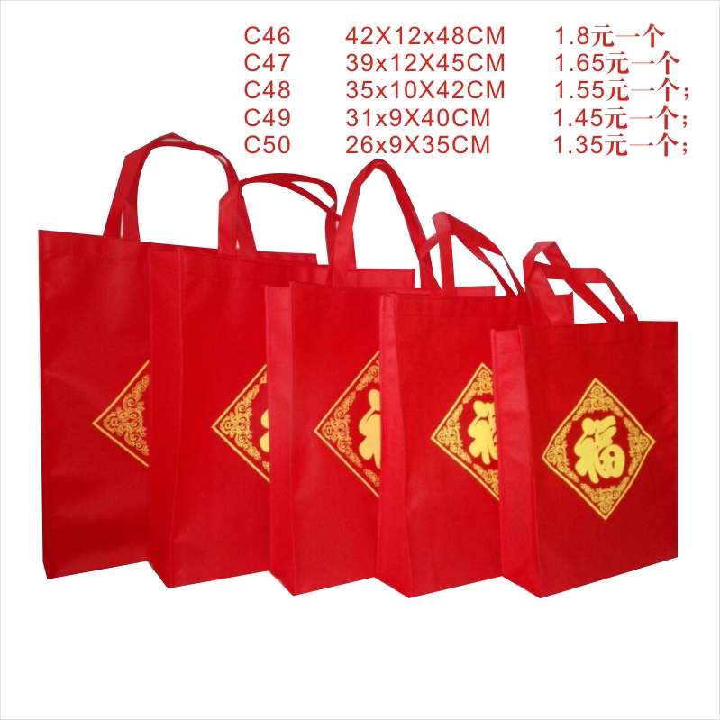 红色礼品袋手提袋送礼回礼袋无纺布福字袋包装袋环保购物袋现货在类目 收纳整理, 家庭收纳用具, 收纳袋, 购物袋/环保袋中 - 来自Buy2taobao.com提供专业的淘宝代购服务