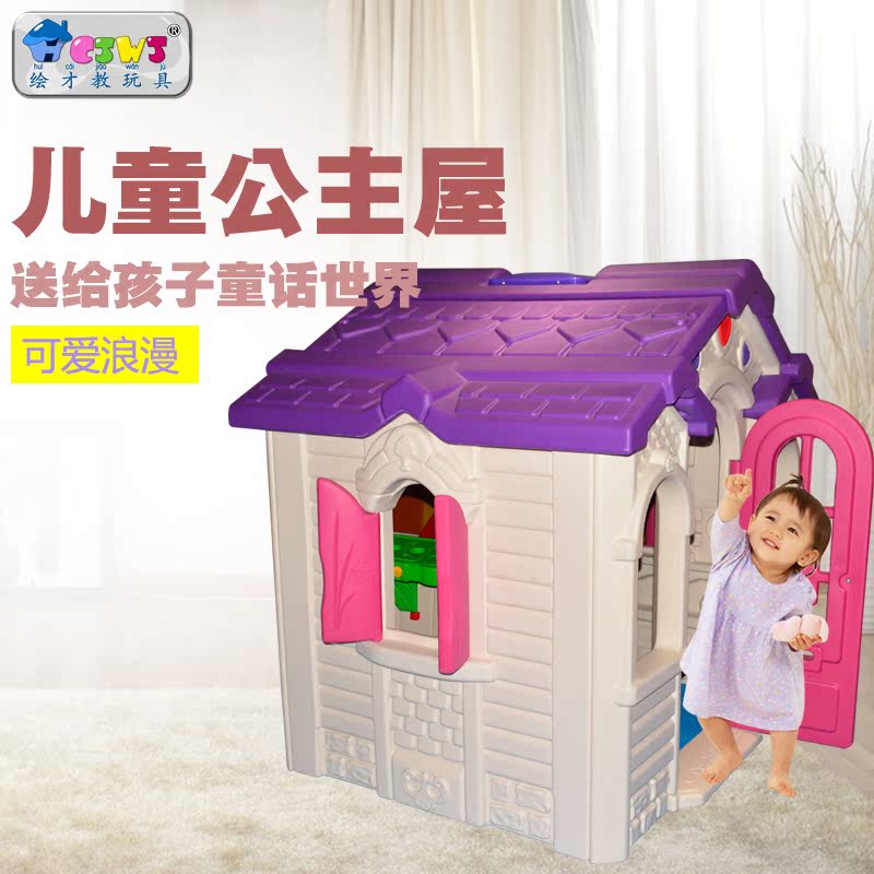 幼儿园塑料过家家游戏小屋男孩女孩儿童游戏屋室内小房子玩具屋|msdalam kategori Toy/bayi/teka-teki/blok bangunan/model, sukan luar/Leisure/Mainan tradisional, khemah kanak-kanak/Play House - dari Buy2taobao.com untuk memberikan perkhidmatan ejen Taobao profesional membeli