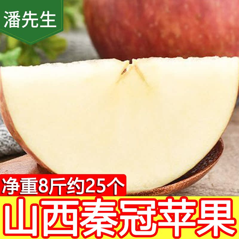 山西运城秦冠丑苹果粉面沙纯甜新鲜非10斤包邮现摘非红富士2019新在类目 水产肉类/新鲜蔬果/熟食, 新鲜水果, 苹果中 - 来自Buy2taobao.com提供专业的淘宝代购服务