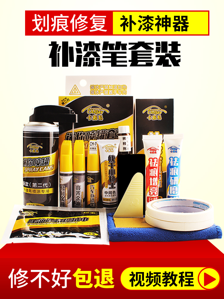 易彩 雪鐵龍C4世嘉C3-XR C4LC5愛麗舍珠光白色汽車劃痕修複補漆筆在類目 汽車/用品/配件/改裝, 汽車美容/保養/維修, 汽車美容漆/膜/蠟工具, 補漆筆中 - 來自Buy2taobao.com提供專業的淘寶代購服務
