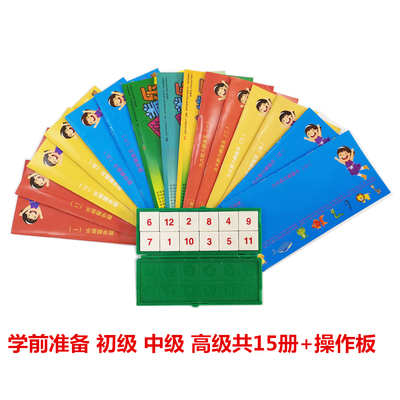 包邮北京万花筒蒙氏数学翻盖乐数学前准备初级中级高级在类目 玩具/童车/益智/积木/模型, 其它玩具中 - 来自Buy2taobao.com提供专业的淘宝代购服务