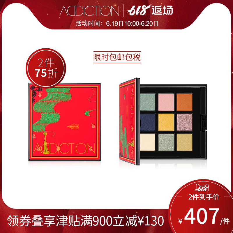 ADDICTION east Wind-induced Eye palette Matte Pearlescent 9 Eye shadow The new limitin the Makeup/Perfume/Beauty tools , Eyeshadow category - from Buy2taobao.com to provide professional Taobao agent buy service