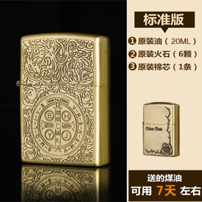 經典複古打火機懷舊煤油複古煤油打火機老式版汽油機砂輪刻玫瑰花在類目 ZIPPO/瑞士軍刀/眼鏡, 品牌打火機及配件, 其它, 煤油打火機中 - 來自Buy2taobao.com提供專業的淘寶代購服務