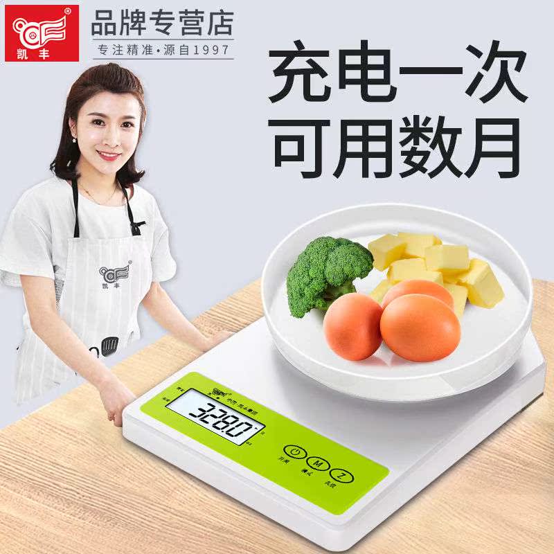 凯丰高精度厨房秤电子称0.01g精准家用称重烘焙称小秤食物克称数|ruв категории личный уход/Здравоохранение/массажное оборудование, красоты/Body вспомогательные инструменты, весы/медицинские весы - от Buy2taobao.com для оказания профессиональной услуги покупки агента Taobao