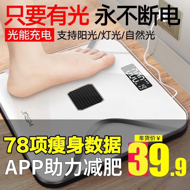 清华同体脂秤智能体重秤同方人体充电测脂肪体质称电精准|ruв категории личный уход/Здравоохранение/массажное оборудование, красоты/Body вспомогательные инструменты, весы/медицинские весы - от Buy2taobao.com для оказания профессиональной услуги покупки агента Taobao