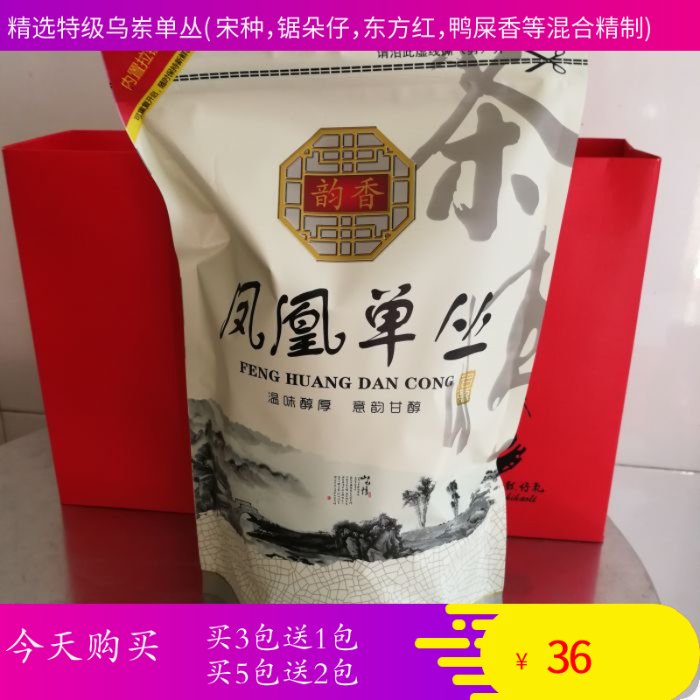 250g Phoenix, Chaozhou 18 Spring Tea bag Strong fragrance Xiang Yun Dancong Orchid Duck shitin the Tea , Oolong (New) , Phoenix single cluster category - from Buy2taobao.com to provide professional Taobao agent buy service