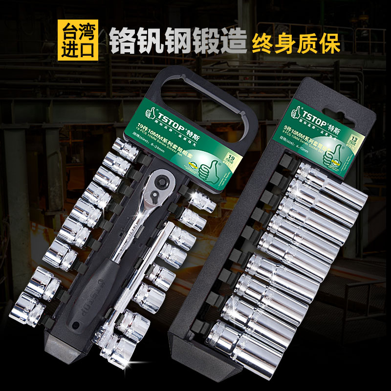特斯汽修汽车维修工具棘轮扳手6.3 10 12.5mm长套头短套筒组套|msdalam kategori perkakasan/alat, Alat-alat tangan, pakej kombinasi alat, pakej gabungan - dari Buy2taobao.com untuk memberikan perkhidmatan ejen Taobao profesional membeli