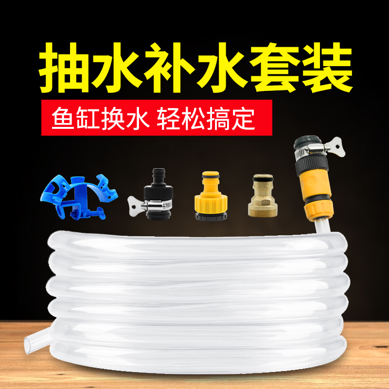 鱼缸潜水泵鱼缸换水管软管换水器加水接头加长软管抽水泵换水套装|msdalam kategori haiwan peliharaan/makanan haiwan dan bekalan, Aquarium World, tangki ikan akuarium dan kelengkapan lain, Ikan peralatan pembersihan tangki - dari Buy2taobao.com untuk memberikan perkhidmatan ejen Taobao profesional membeli