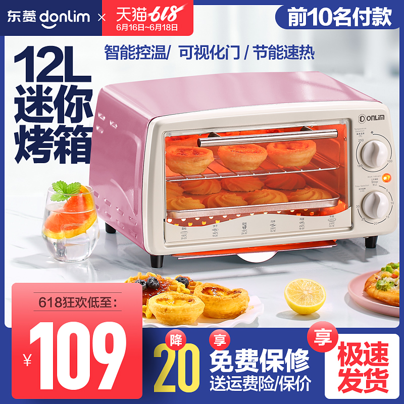 Donlim/東菱 DL-K12 小電烤箱12L迷妳家用多功能烘焙蛋糕面包在類目 廚房電器, 電烤箱中 - 來自Buy2taobao.com提供專業的淘寶代購服務