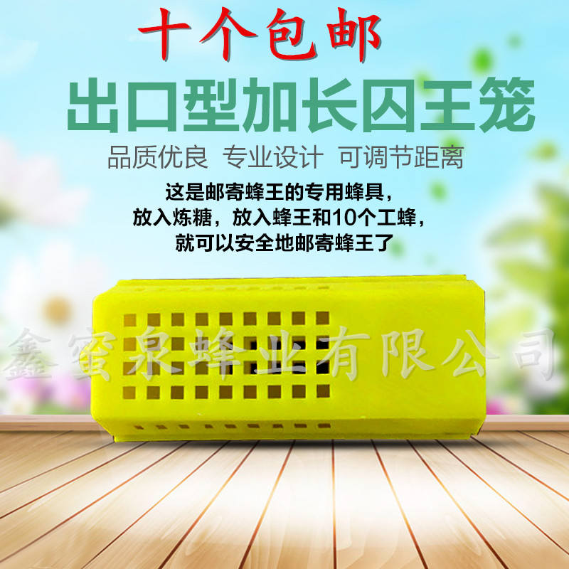养蜂用具塑料邮寄笼囚笼塑料笼蜂笼防蜂逃养蜜蜂用包邮|msdalam kategori makanan berkhasiat tradisional, Bee, lebah yang lain - dari Buy2taobao.com untuk memberikan perkhidmatan ejen Taobao profesional membeli
