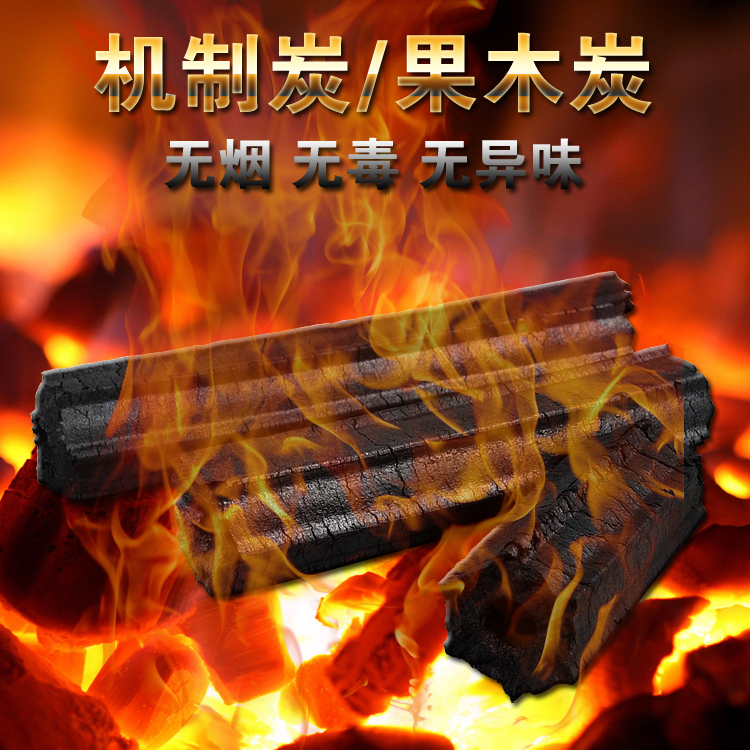 烧烤果木炭无烟碳户外家用火锅碳机制碳易燃炭土窑直条烧烤木炭|ruв категории открытый/альпинизм/в поход/Поездки товаров, плита/посуда/мангалы товаров, барбекю/гриль - от Buy2taobao.com для оказания профессиональной услуги покупки агента Taobao