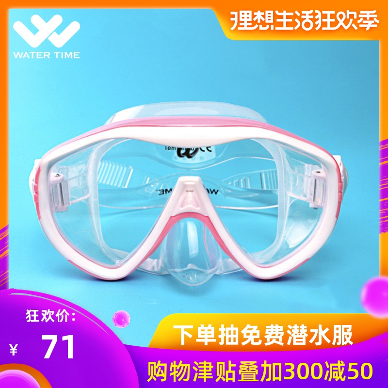 watertime/蛙咚 潜水镜 浮潜面具 儿童男女童面罩 青少年装备面镜|ruв категории открытый/альпинизм/в поход/Поездки товаров, специальный открытый спортивного оборудования, водолазный снаряжение, зеркало - от Buy2taobao.com для оказания профессиональной услуги покупки агента Taobao