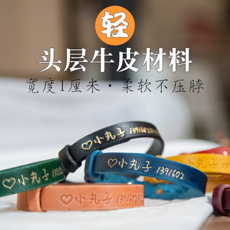 猫咪项圈刻字定制做防丢个性铃铛宠物狗狗英短无声可爱牛皮脖颈圈|msdalam kategori haiwan peliharaan/makanan haiwan dan bekalan, Cat/anjing harian, Kolar - dari Buy2taobao.com untuk memberikan perkhidmatan ejen Taobao profesional membeli