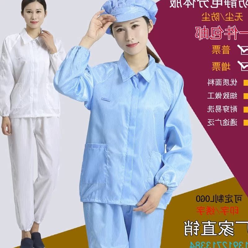 防静电衣分体服工作服白色蓝色上衣分体女短款防护防尘无尘服喷漆在类目 3C数码配件, 单反/单电相机配件, 其他配件, 数码伴侣中 - 来自Buy2taobao.com提供专业的淘宝代购服务