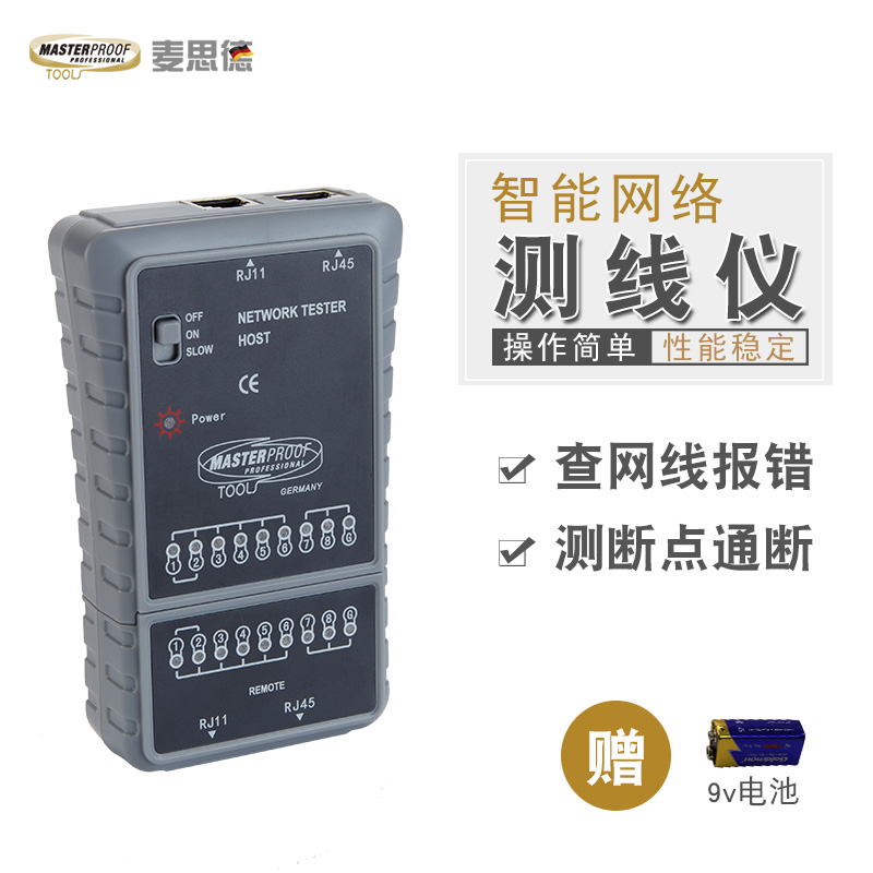 德国麦思德多功能网络测试仪网线测线仪寻线仪查线器寻线器巡线仪|msdalam kategori perkakasan/alat, instrumen, ujian Instrument - dari Buy2taobao.com untuk memberikan perkhidmatan ejen Taobao profesional membeli