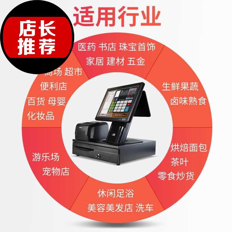 Dual Cashier supermarket Cashier Integrated machine General merchandise supermarket Convenience Store Cash Register Cashier systemin the Office Equipment/Consumables/Related Services , Point/Money detector/Cash registers and accessories , Cash Register category - from Buy2taobao.com to provide professional Taobao agent buy service
