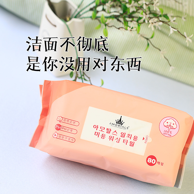 长颈鹿小姐ss 尔木萄洁面巾80抽超实惠便携在类目 彩妆/香水/美妆工具, 其他美容工具, 化妆/美容工具中 - 来自Buy2taobao.com提供专业的淘宝代购服务
