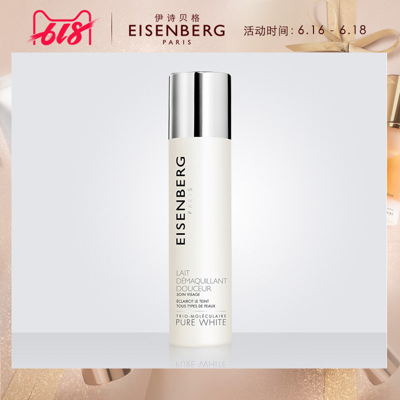 Net Yen Cleanser 200ml Remove makeup Cleansing 21 Whitening France EISENBERG I Shi Beggin the Skin Care/Body/Essential oils , Cleansing category - from Buy2taobao.com to provide professional Taobao agent buy service