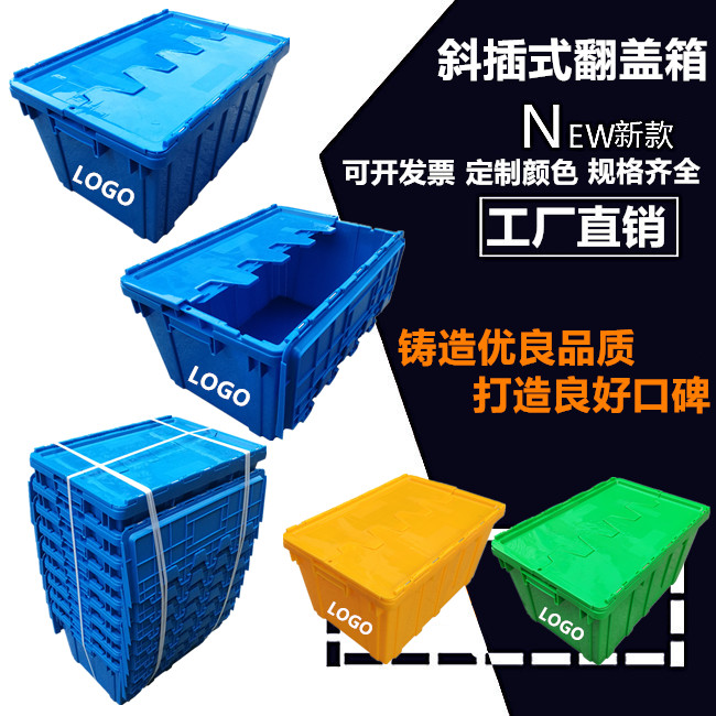 華越塑料周轉箱帶蓋加厚斜插式翻蓋箱醫療中轉物流箱食品收納膠箱在類目 收納整理, 家庭收納用具, 儲物箱, 收納箱中 - 來自Buy2taobao.com提供專業的淘寶代購服務
