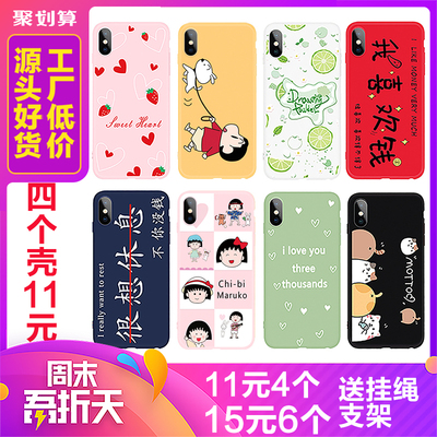 苹果6splus手机壳iPhonex硅胶iphonexr女款6/6s/7/8/plus不会撞的网红iPhone Xs Max软壳xr全包6p情侣7p超薄x
