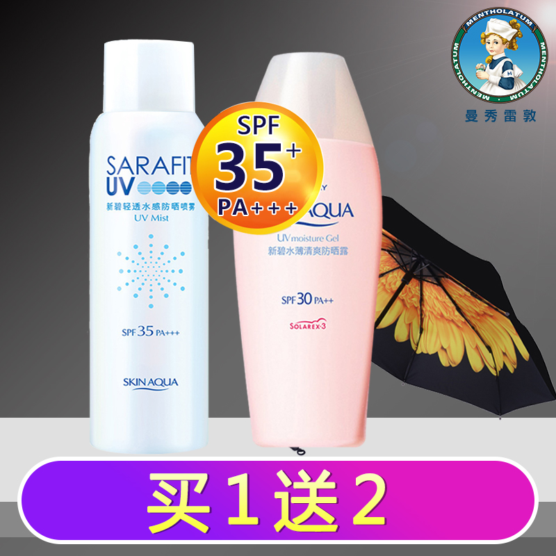 Mentholatum Sunscreen Spray crystal outdoors Sunscreen New Pitt sunscreen cream Moisture student Military training Flagship storein the Skin Care/Body/Essential oils , Sunscreen category - from Buy2taobao.com to provide professional Taobao agent buy service