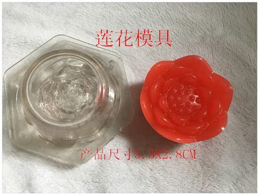 莲花蜡烛模具 花蜡烛模具 香熏蜡烛模具 DIY手工蜡烛材料在类目 厨房/烹饪用具, 厨用小工具/厨房储物, DIY模具中 - 来自Buy2taobao.com提供专业的淘宝代购服务