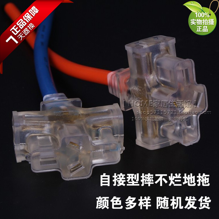 自接型T字形七孔(透明)二三极接线板摔不烂接线板插座排插无盖在类目 电子/电工, 接线板/插头, 接线板中 - 来自Buy2taobao.com提供专业的淘宝代购服务