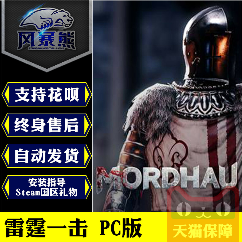 PC正版Steam游戏 雷霆一击 MORDHAU 标准/Supporter包 国区中文 自动发货|ruв категории видеоигры/аксессуары/игра/Введение, игры, программное обеспечение платформа, STEAM - от Buy2taobao.com для оказания профессиональной услуги покупки агента Taobao