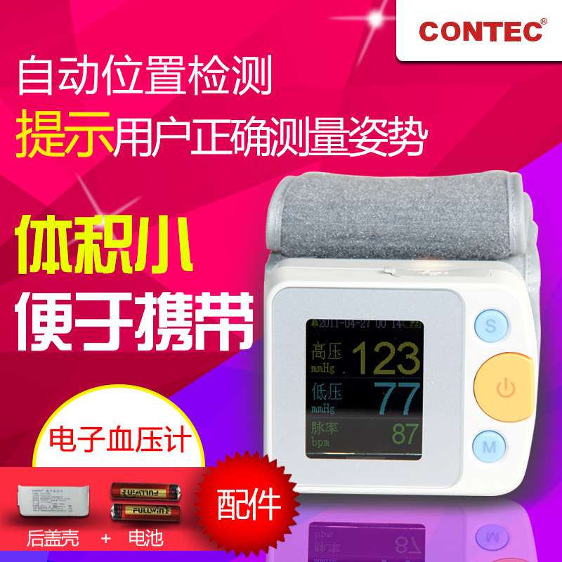 康泰电子家用医用自动血压计手腕式量测血压计腕式血压仪在类目 OTC药品/医疗器械/计生用品, 医疗器械, 血压仪器中 - 来自Buy2taobao.com提供专业的淘宝代购服务