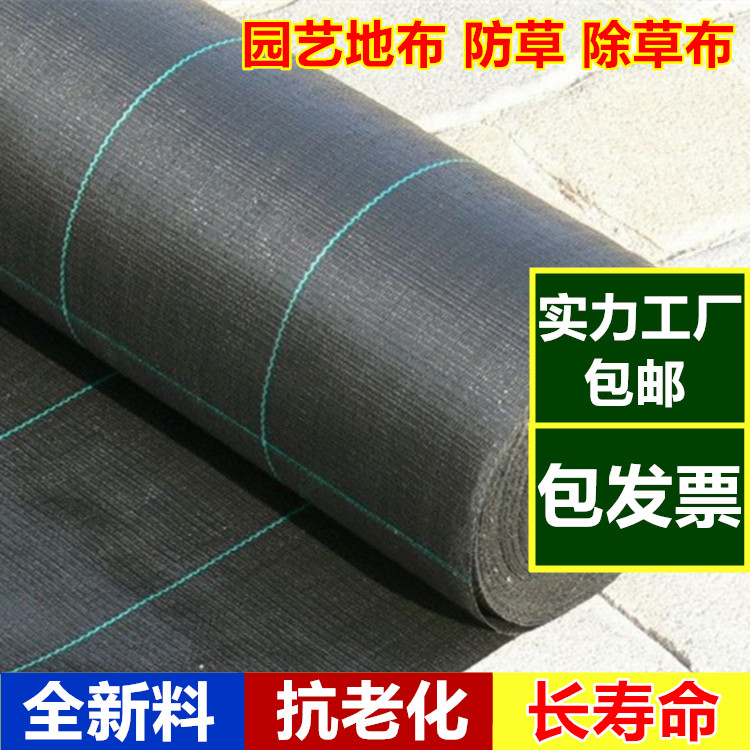 防草布除草布地布抗老化园艺地布抑草布果果园防草布膜黑色除草垫|msdalam kategori penghantaran bunga/bunga simulasi/tumbuhan berkebun, Gardening Supplies, Peralatan Perkebunan lain - dari Buy2taobao.com untuk memberikan perkhidmatan ejen Taobao profesional membeli