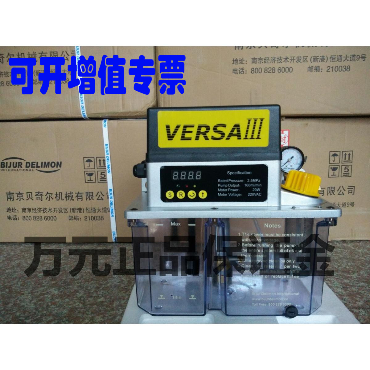 南京贝奇尔 VERSAⅢ 52686 52686-1 25221-18 18226a-1 注油机在类目 五金/工具, 机电五金, 泵, 其他类型泵中 - 来自Buy2taobao.com提供专业的淘宝代购服务