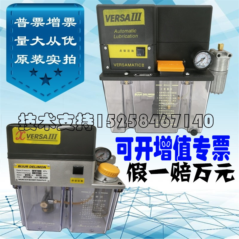 BIJUR贝奇尔润滑油泵XVERSAIII注油机 18206A-1 43457-6 18201A-1在类目 五金/工具, 机电五金, 泵, 其他类型泵中 - 来自Buy2taobao.com提供专业的淘宝代购服务