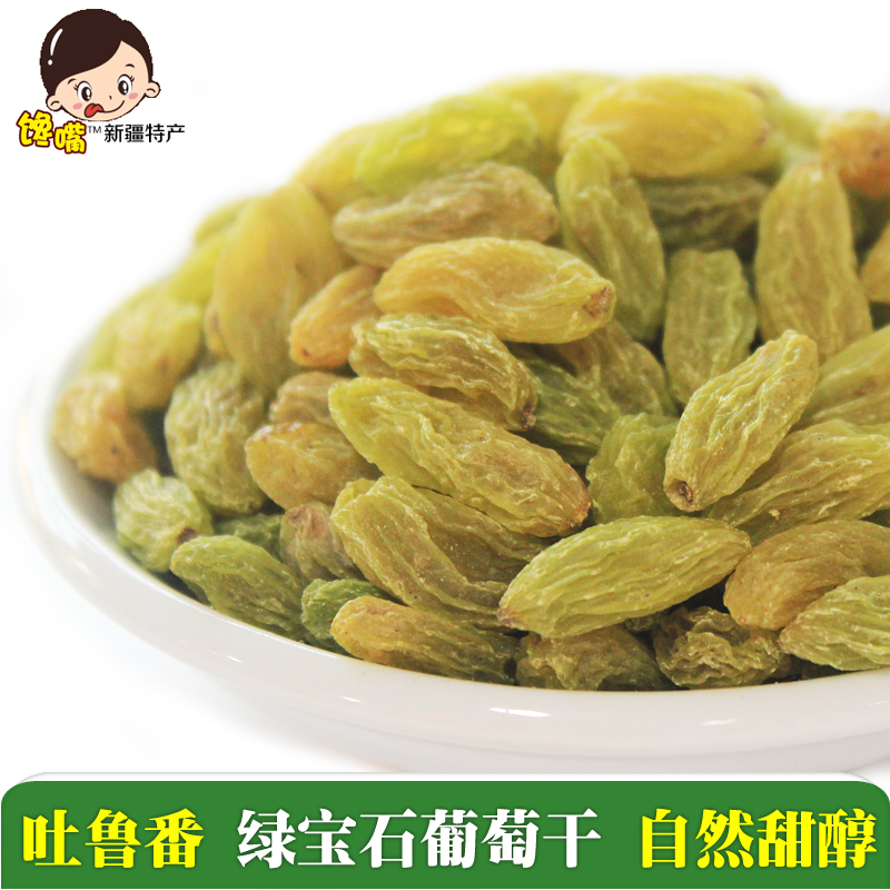 新疆特产特级绿宝石葡萄干250g无籽核提子干滋养气血零食4件包邮在类目 零食/坚果/特产, 蜜饯/枣类/梅/果干, 葡萄干中 - 来自Buy2taobao.com提供专业的淘宝代购服务