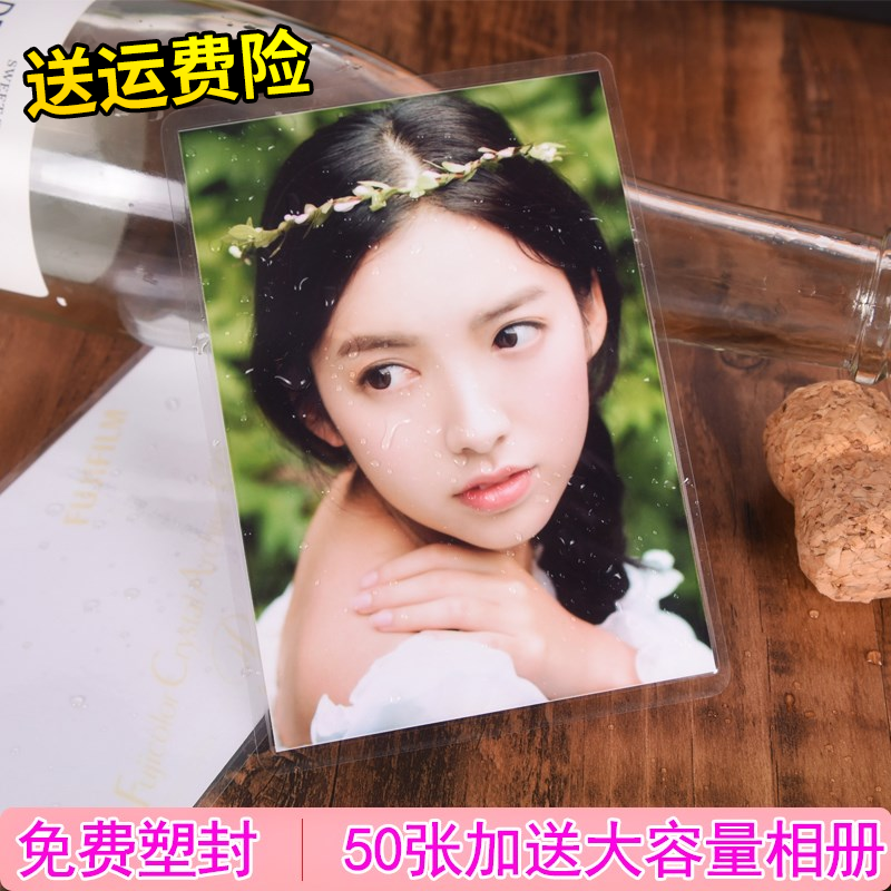 洗照片塑封5寸6寸照片冲洗打印网上手机相片晒刷过塑胶80张送相册|ruв категории персональные настройки/разработка услуг/DIY, фото печать - от Buy2taobao.com для оказания профессиональной услуги покупки агента Taobao