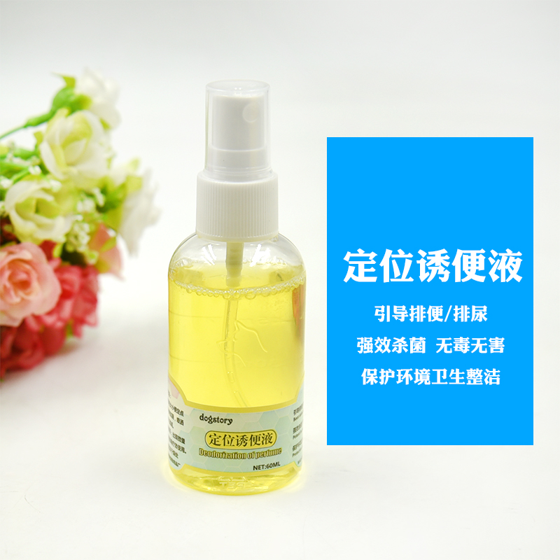 小宠仓鼠兔子龙猫荷兰猪小宠定位排便诱便液60ml用品香水包邮|ruв категории животное/Животное питание и принадлежностей, хомяк класса и других малых животное, хомяк - от Buy2taobao.com для оказания профессиональной услуги покупки агента Taobao