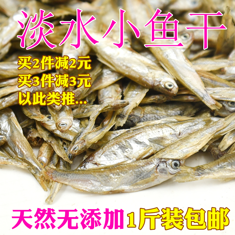 猫粮鱼干仓鼠小鱼干饲料淡水鱼干无盐小鱼干乌龟粮天然巴西龟饲料|ruв категории животное/Животное питание и принадлежностей, аквариум мира, декоративных черепаха/черепаха кормов - от Buy2taobao.com для оказания профессиональной услуги покупки агента Taobao