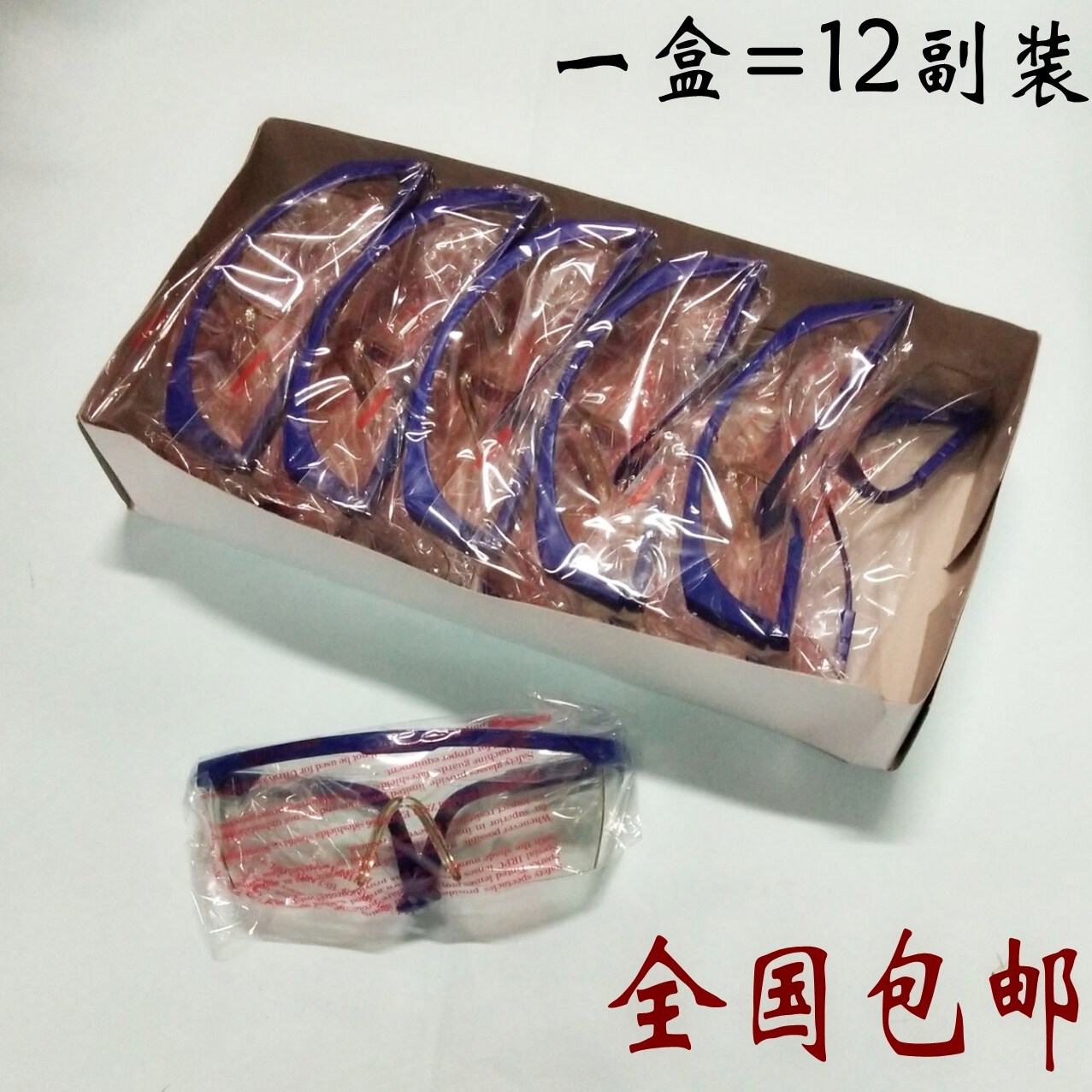 12 Goggles To attack Industry Labor insurance Protective glasses high temperature polish Splash Sand glassesin the Hardware/Tool , Construction of protection , Eye,Face Protection , Goggles category - from Buy2taobao.com to provide professional Taobao agent buy service