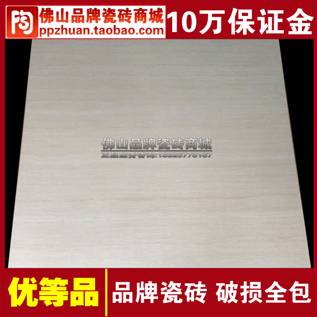 东鹏瓷砖地砖玻化砖抛光砖木纹洞石 YG603902 YG603903 YG603905|ruв категории награду материалов, керамическая плитка, остеклованное кирпич - от Buy2taobao.com для оказания профессиональной услуги покупки агента Taobao