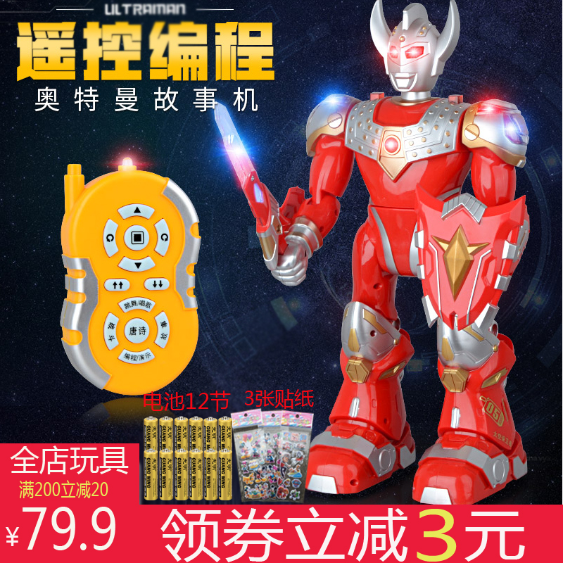 大號奧特曼機器人玩具套裝智能遙控鹹蛋超人模型會走路的泰羅玩具在類目 玩具/童車/益智/積木/模型, 電動/遙控/慣性/發條玩具, 電動/遙控機器人中 - 來自Buy2taobao.com提供專業的淘寶代購服務