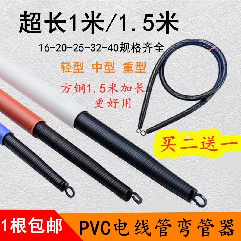 PVC Line pipe bending device Coil spring electrician lengthen Wear line Elbow 46 16 20 25 32in the Electronic/Electrician , Electrical conduit , Wire and pipe fittings category - from Buy2taobao.com to provide professional Taobao agent buy service