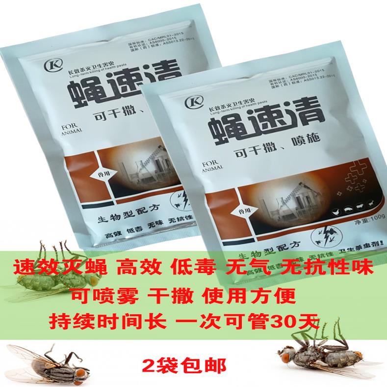 100 Trap Fly drug farm Dedicated Flies drug Mosquito Bait hotel Powder Long Powder householdin the Livestock/Aquaculture supplies , Feed , Feed additives category - from Buy2taobao.com to provide professional Taobao agent buy service