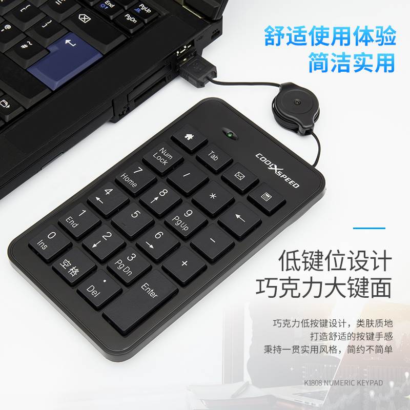 1810数字键盘有线小键盘笔记本外接便携轻薄迷你免切换伸缩线财务|ruв категории компьютерное оборудование/дисплей/Компьютерная периферия, клавиатура - от Buy2taobao.com для оказания профессиональной услуги покупки агента Taobao